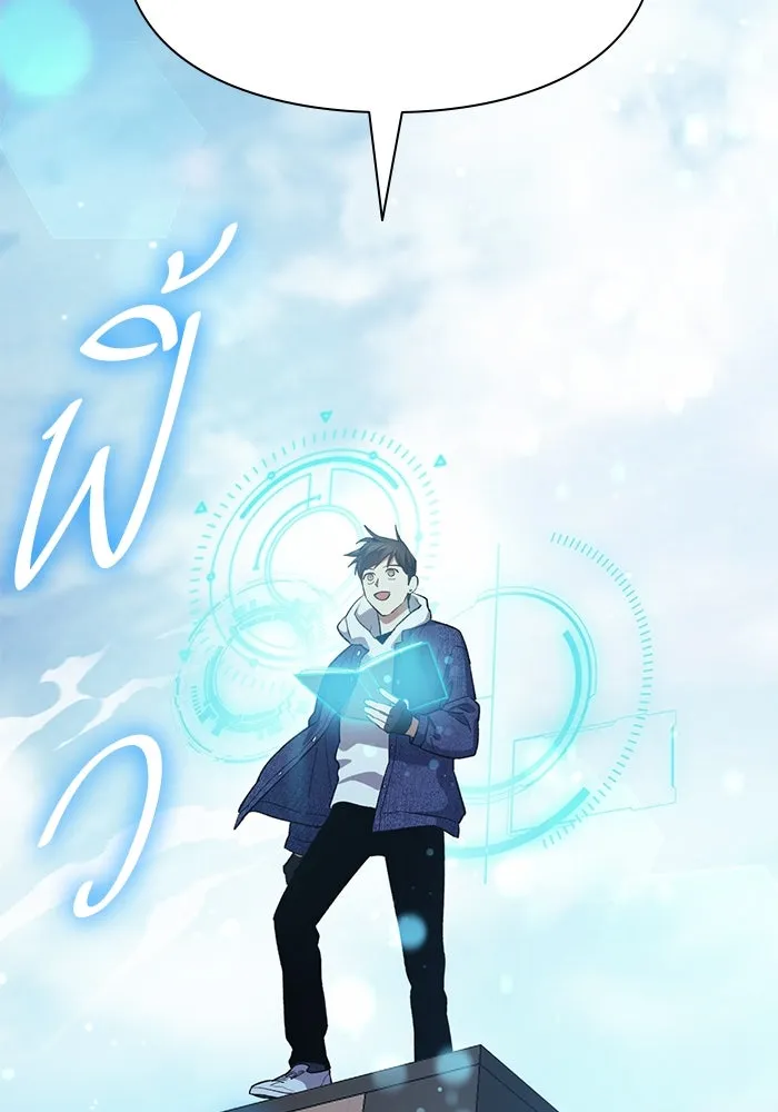 My S-Class Hunters ตอนที่ 78 อสูรพาหนะตามสั่ง () รูปที่ 35