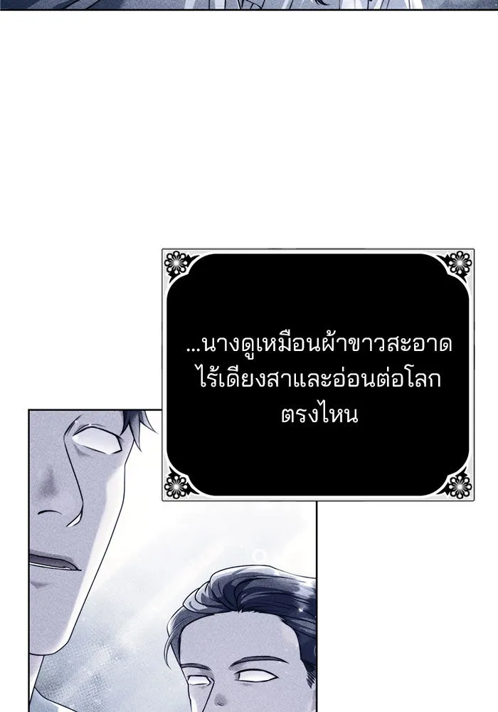 แผนหย่าสามีทรราช ตอนที่ 13 รูปที่ 22