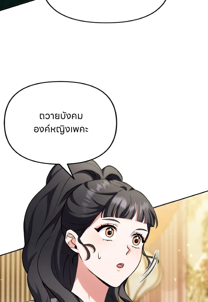 ข้าเนี่ยนะเป็นพระสนม ตอนที่ 81 มองไปทางไหนนะ รูปที่ 28