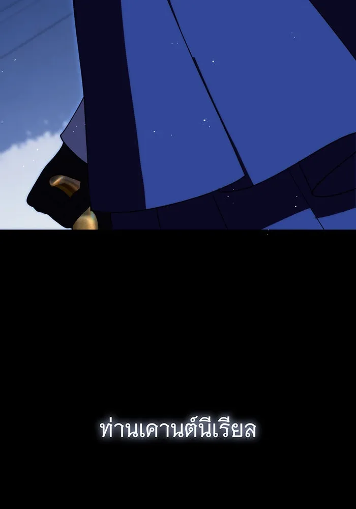 แกล้งตายให้หายแค้น ตอนที่ 3 รูปที่ 80