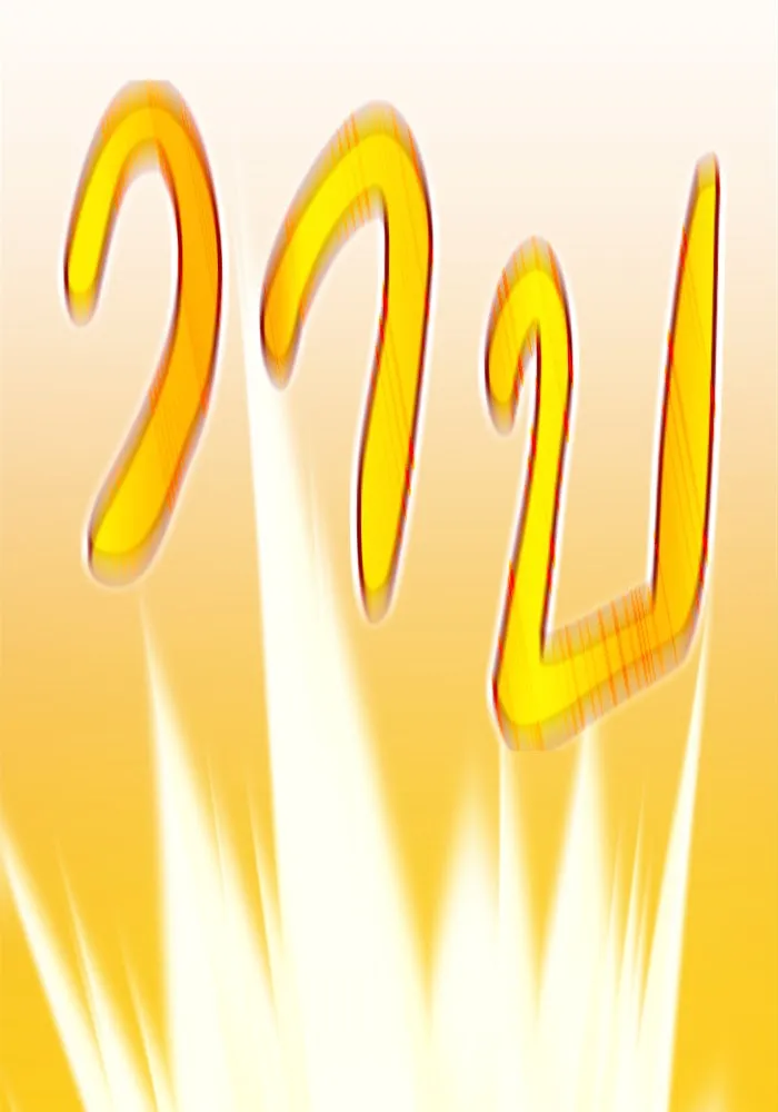 +99 ท่อนไม้พร้อมบวก ตอนที่ 3 รูปที่ 134