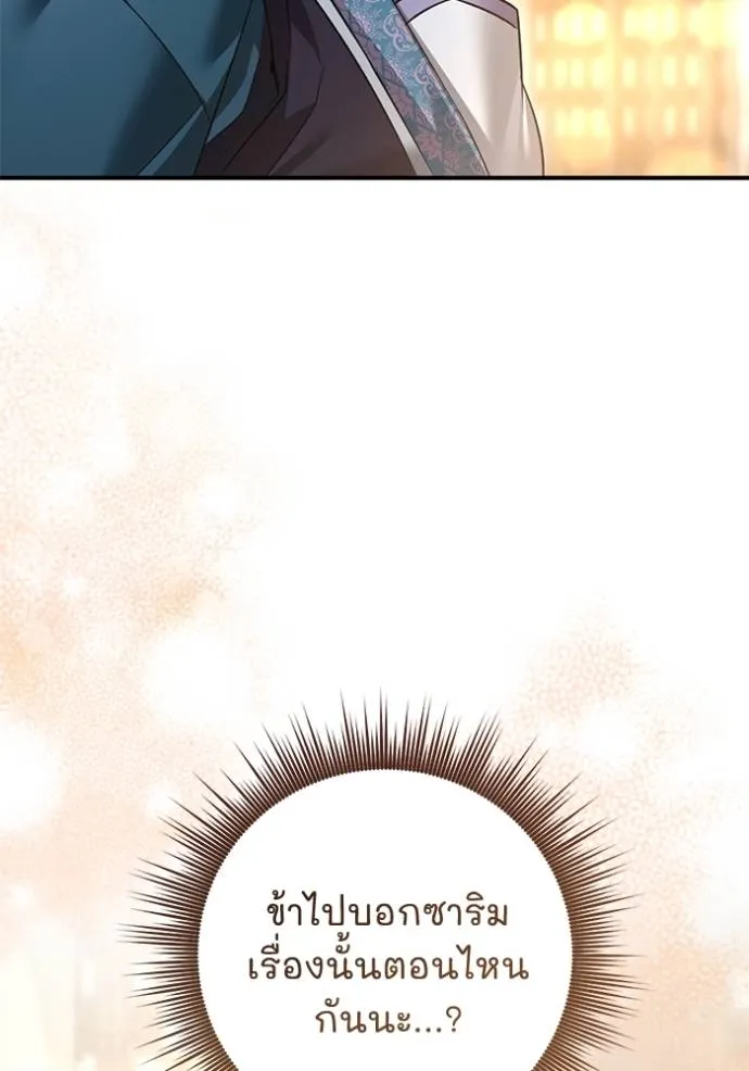 ยามหมาป่าทมิฬเพรียกห ตอนที่ 19 รูปที่ 34