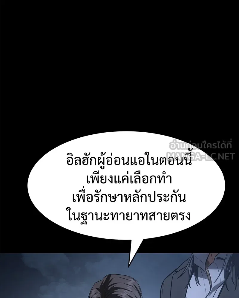 แบคXX ตอนที่ 84 รูปที่ 42