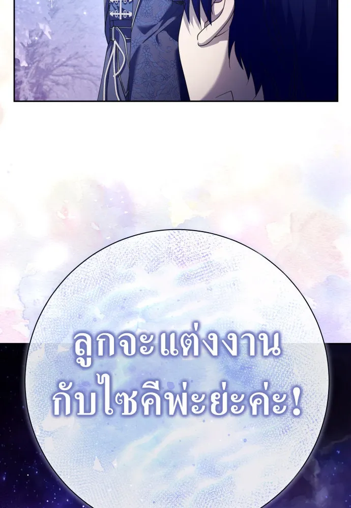 ชิงชีวิตพลิกลิขิตชะตา ตอนที่ 210. ออกไปนอกกรงนกกันเถอะ(1) รูปที่ 142