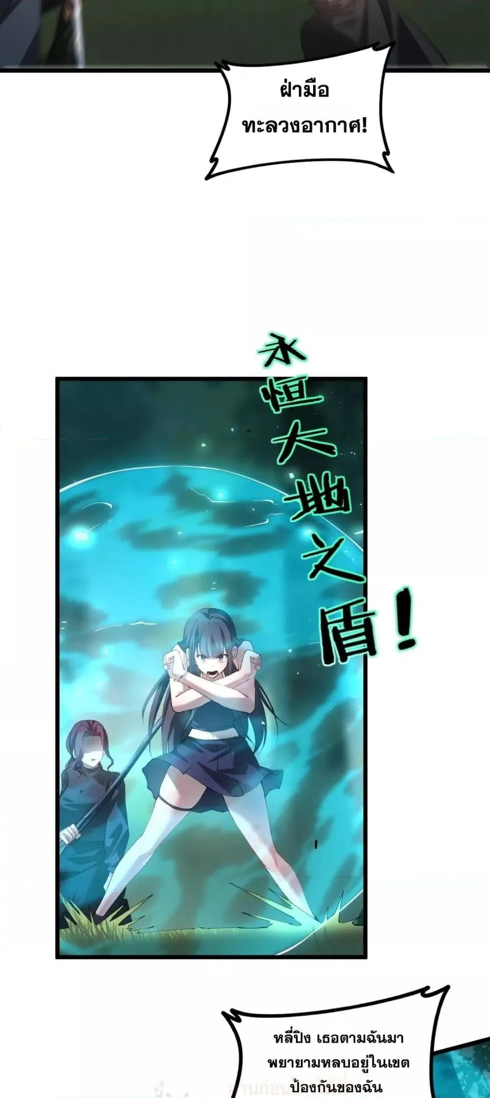 Overlord of Insects อาช_พระด_บเทพ เจ_าแห_งแมลงภ_ยพ_บ_ต_ ตอนที่ ตอนที่ 43 รูปที่ 17