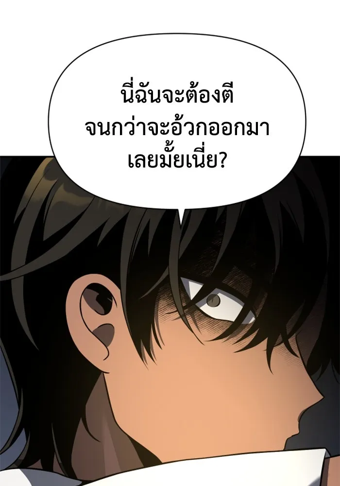 อดีตบอสหอคอย ตอนที่ 6 รูปที่ 55