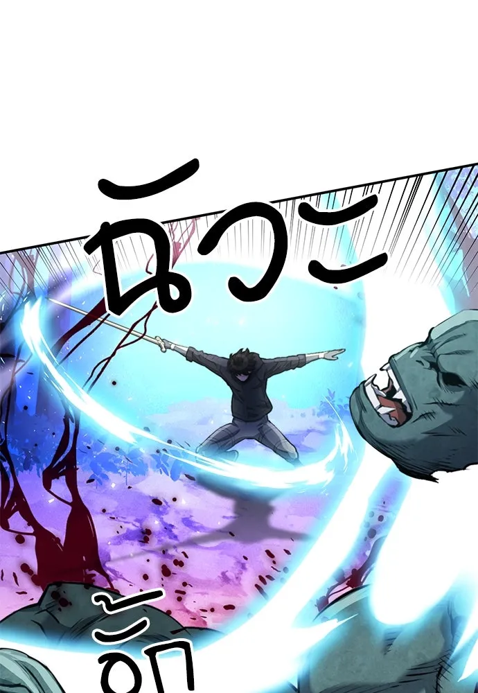 ดรูอิดแห่งสถานีโซล ตอนที่ 143 รูปที่ 113