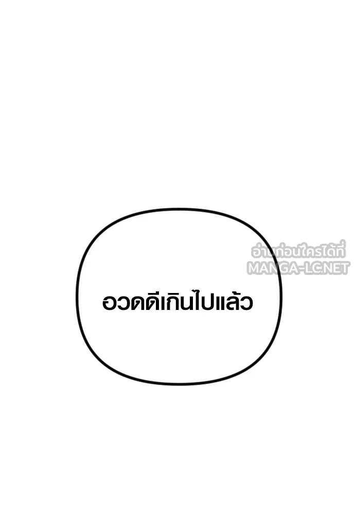 รักกันคนละครึ่งทาง ตอนที่ 11 รูปที่ 15