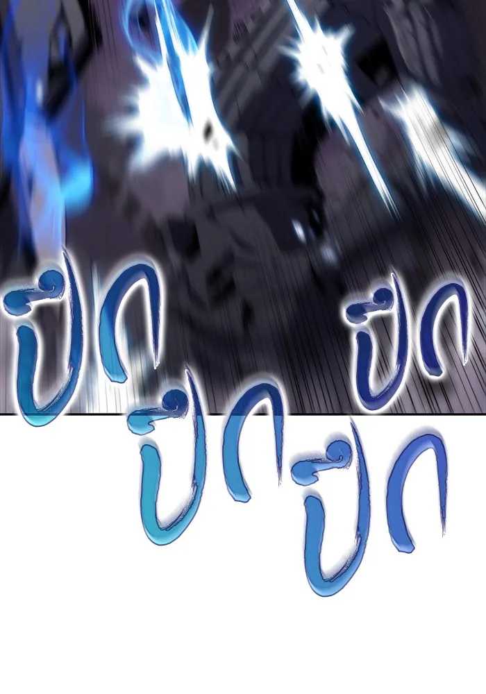 ผู้เล่นหน้าใหม่เลเวลแมกซ์ ตอนที่ 45 กองทัพเดี่ยว (2) รูปที่ 73