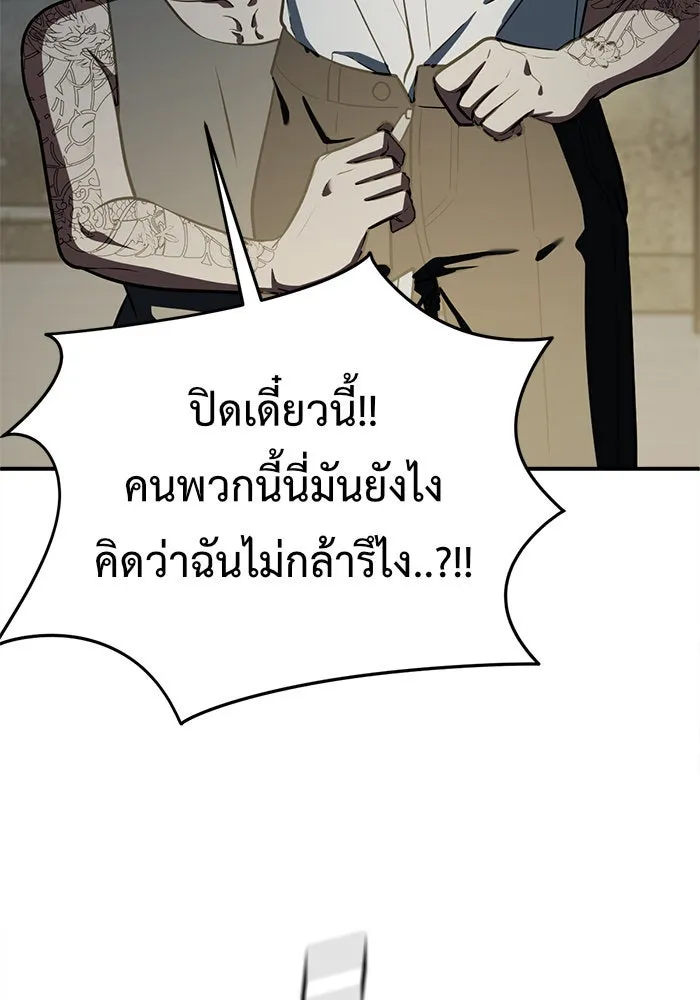 ช่วยเปลี่ยนฉันที ตอนที่ 118. ชูดูนา 17 รูปที่ 5