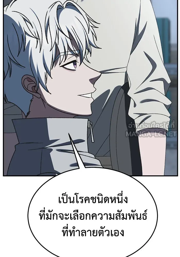 ช่วยเปลี่ยนฉันที ตอนที่ 293. ซีซัน 3 บทส่งท้ายฮันชิมแอ &a รูปที่ 60