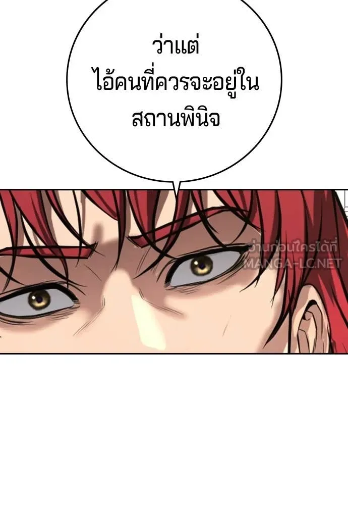 คูเซรา ตอนที่ 65 รูปที่ 31