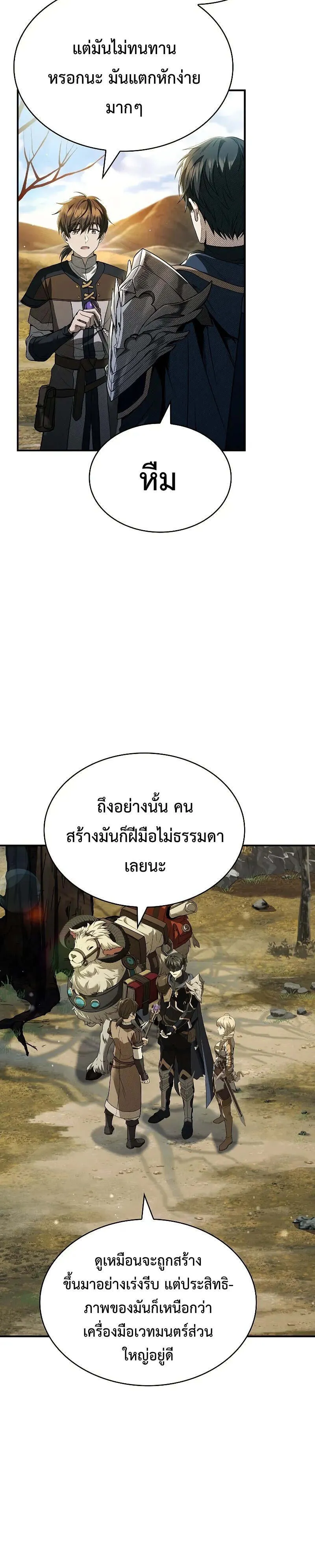 Night of the Soulless Heathens ค_ำค_นแห_งคนนอกร_ตไร_ว_ญญาณ ตอนที่ ตอนที่ 13 รูปที่ 24