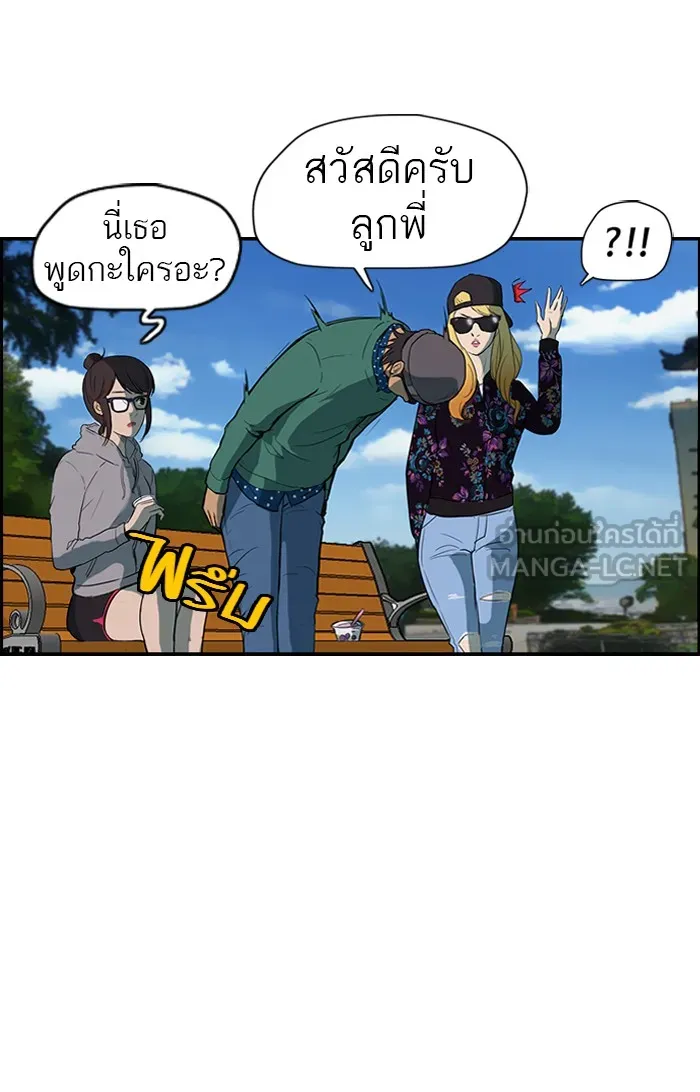 ปั่นสู้ฝันbrWind Breaker ตอนที่ 35 รูปที่ 12