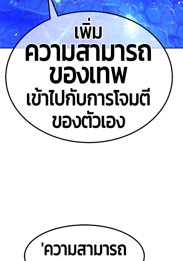 +99 ท่อนไม้พร้อมบวก ตอนที่ 65 รูปที่ 436