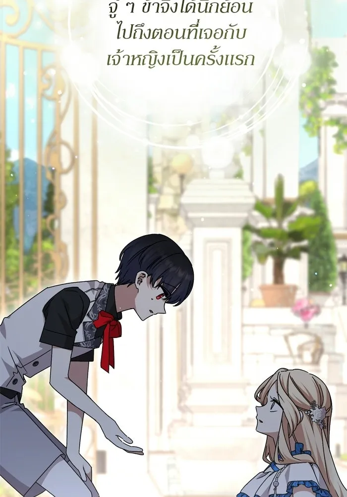 เกิดใหม่คราวนี้ ขอเป็นคนดีดูสักครั้ง ตอนที่ ตอนพิเศษ 5 รูปที่ 11