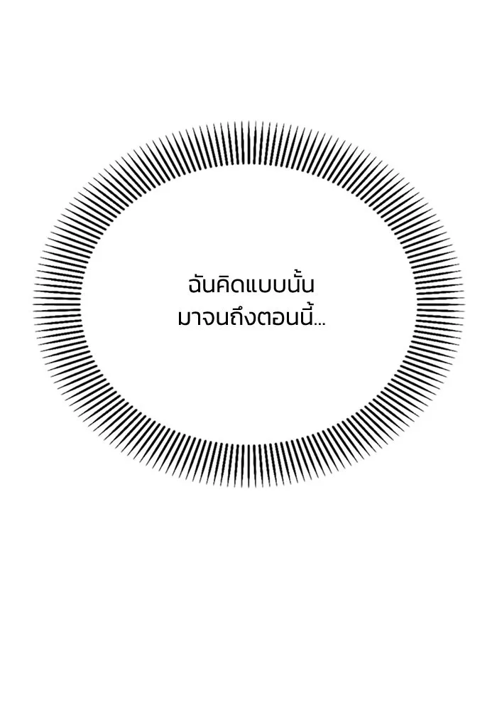 แอชสตาร์ต ตอนที่ 19 รูปที่ 133