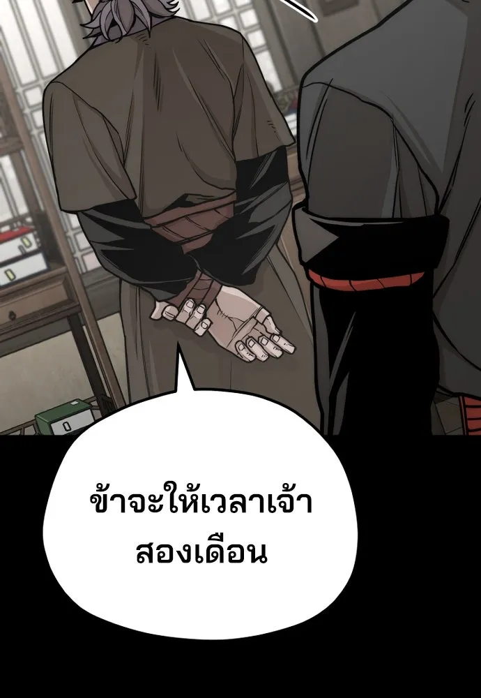 เส้นทางสู่เทพมาร ตอนที่ 58 รูปที่ 98