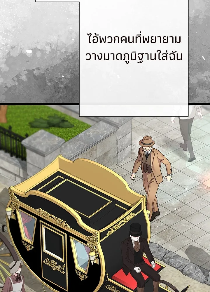 องค์ชายผู้อื้อฉาว ตอนที่ 87 รูปที่ 23