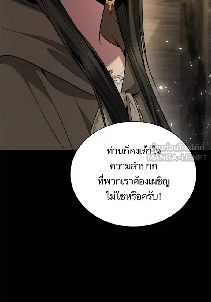 ชาตินี้น้องขอเป็น ตอนที่ 137 รูปที่ 42