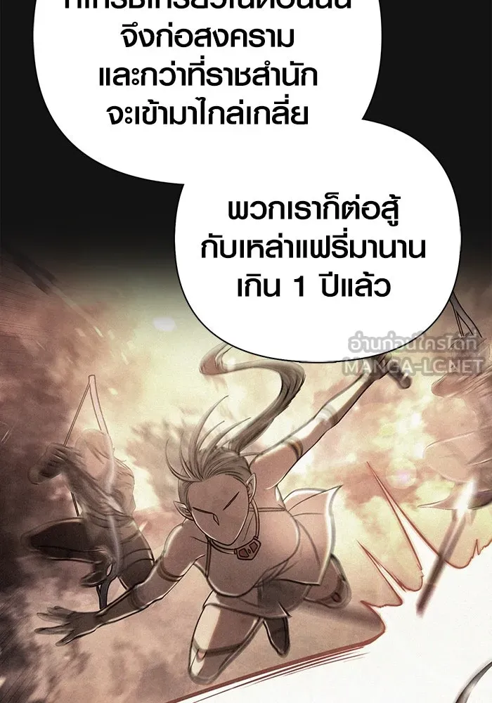 เอาชีวิตรอดในเกมฉบับคนเถื่อน ตอนที่ 103 ราชา รูปที่ 189
