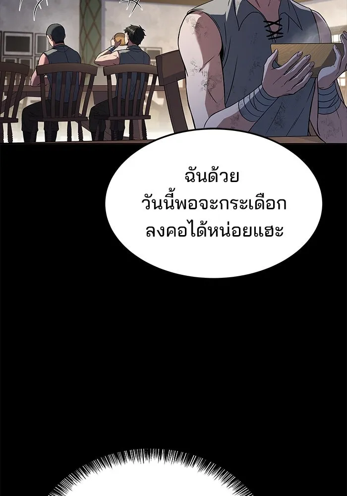 ครัวจอมเวท ตอนที่ 38 รูปที่ 122