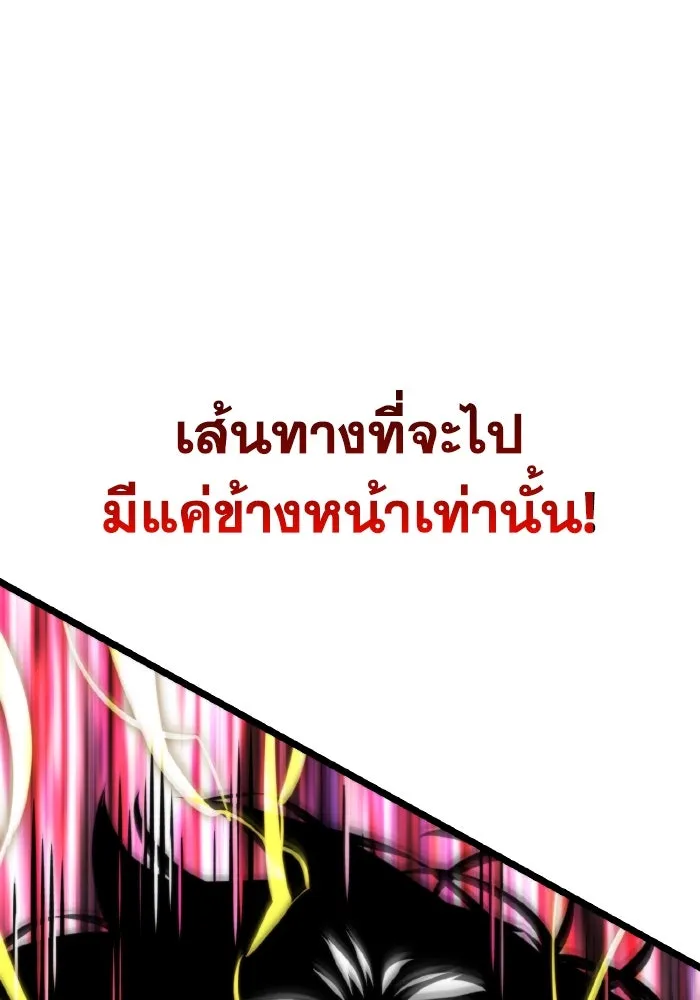 การแข่งขันของผู้เกิดใหม่ ตอนที่ 60 รูปที่ 83