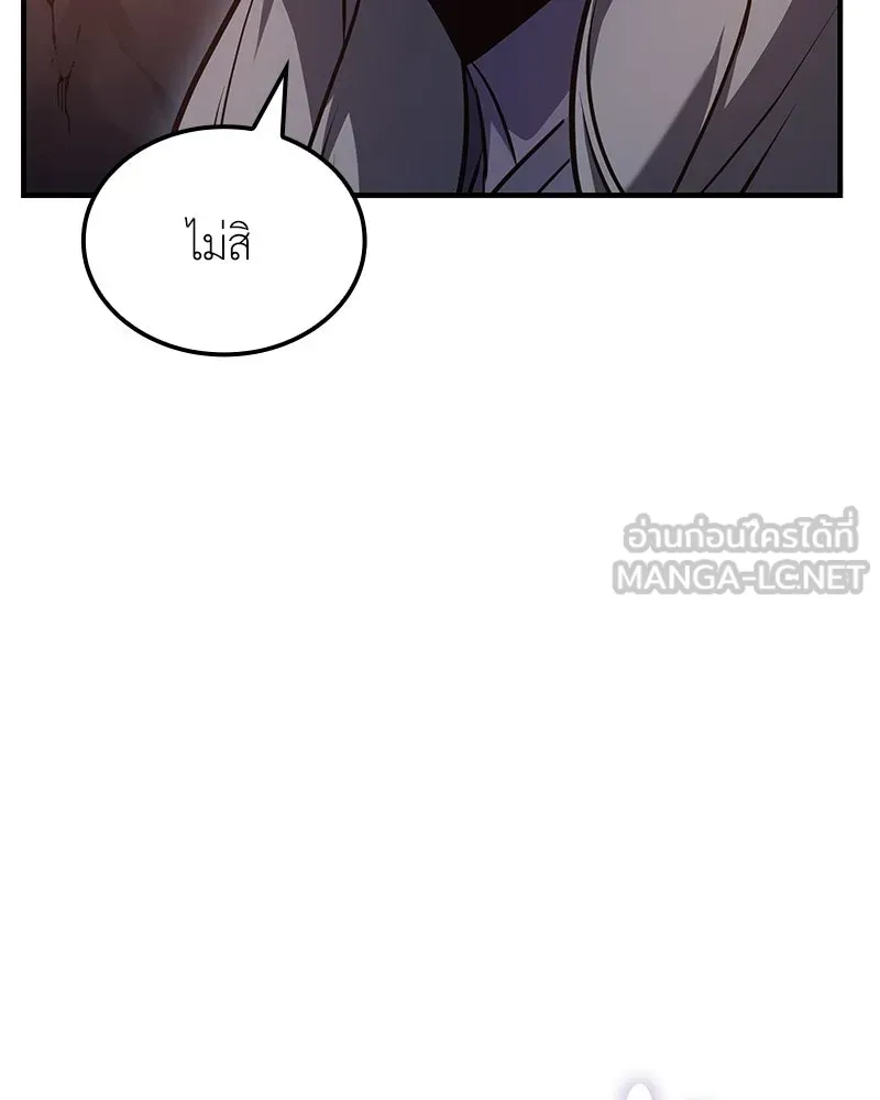 เกิดอีกทีเป็นว่าที่ประมุขลัทธิมาร ตอนที่ 139 รูปที่ 60