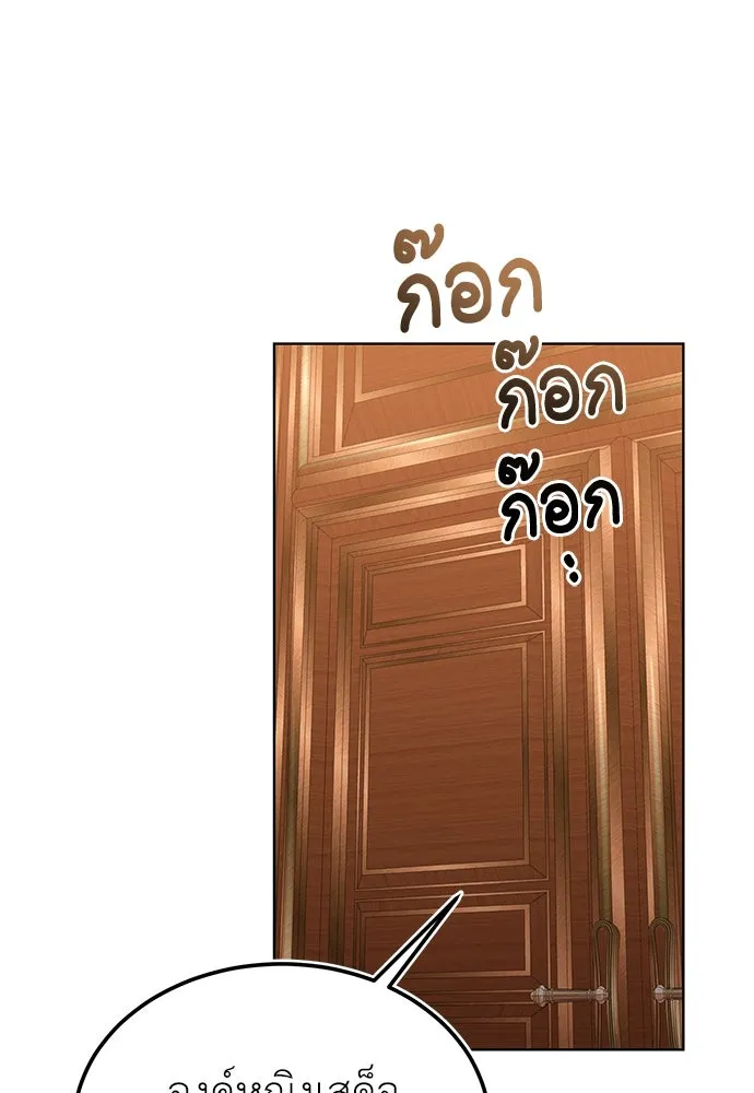 บุปผาลบคมดาบ ตอนที่ 33 รูปที่ 86