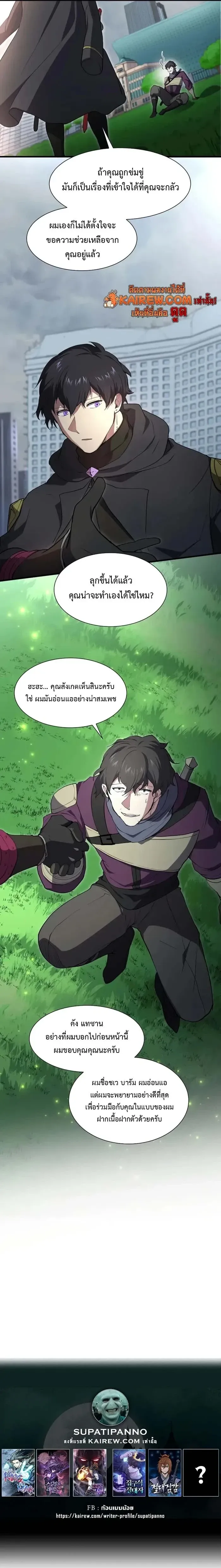 Level Up with Skills เลเวลอ_ปด_วยสก_ลข_นเทพ ตอนที่ ตอนที่ 112 รูปที่ 16