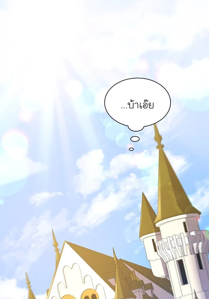 ฟิลเลียโรเซ่กับคำทำนายแห่งมงกุฎหนาม ตอนที่ 55 รูปที่ 89