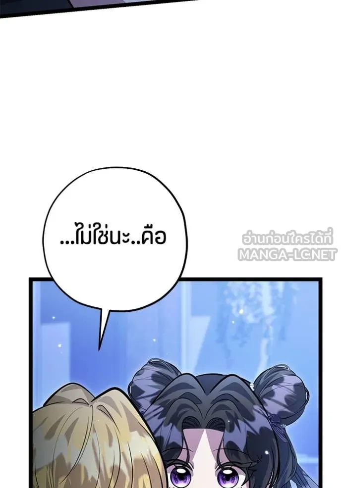 ป๊ะป๋าขา หนูลาแล้ว ตอนที่ 40 รูปที่ 94