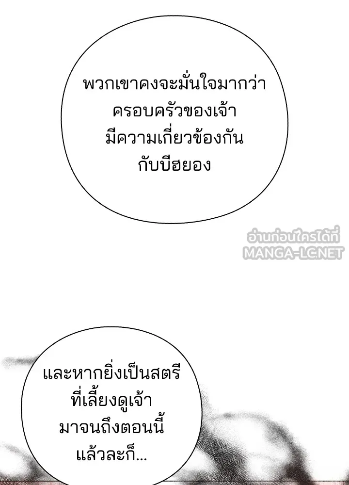 คืนแห่งโทแกบี ตอนที่ 35 รูปที่ 96