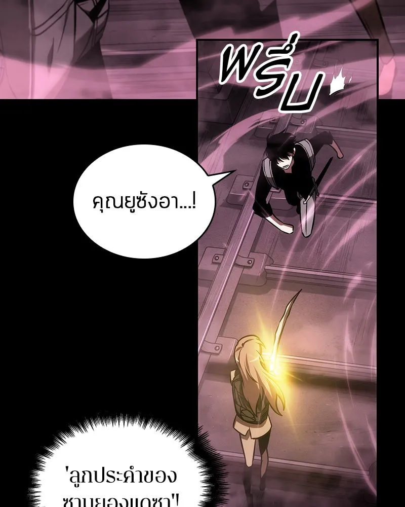 Omniscient Reader อ่านชะตาวันสิ้นโลก ตอนที่ 06 เวลาพิพากษา (5) รูปที่ 40