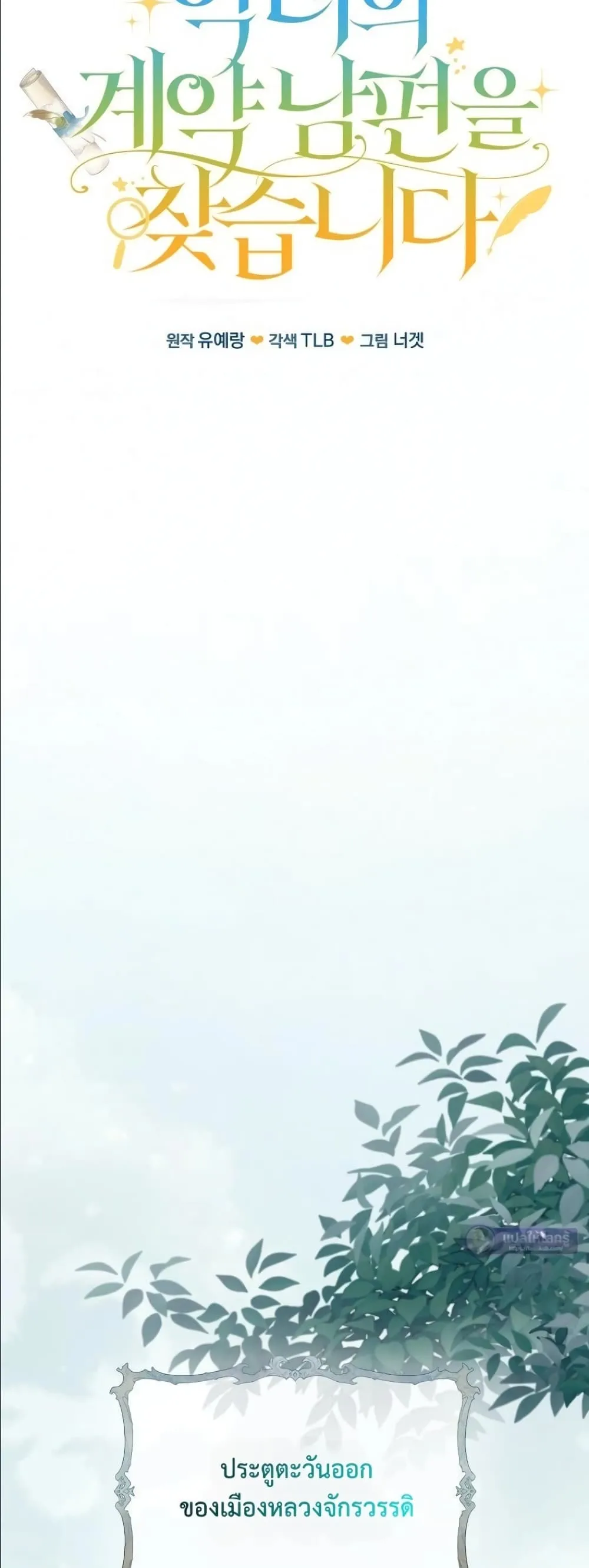 Manga-lc-com อ่านมังงะ อ่านการ์ตูน ออนไลน์ ฟรี Looking For The Villainess Contract Husband ตอนที่ 1 2 3 4 5 6 7 8 9 10 11 12 13 14 ฟรี ไม่มีโฆษณา Manga-lc - อ่าน มังงะ อ่าน การ์ตูน ออนไลน์ อ่านมังงะ ฟรี