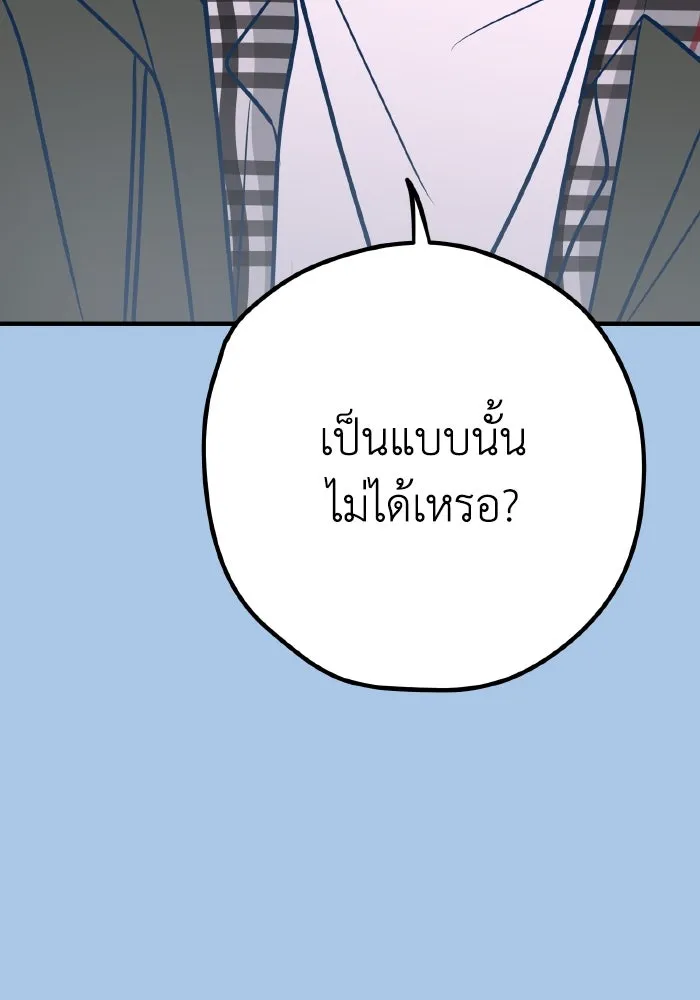 รักนี้ไม่มีรีไซเคิล ตอนที่ 42 รูปที่ 17