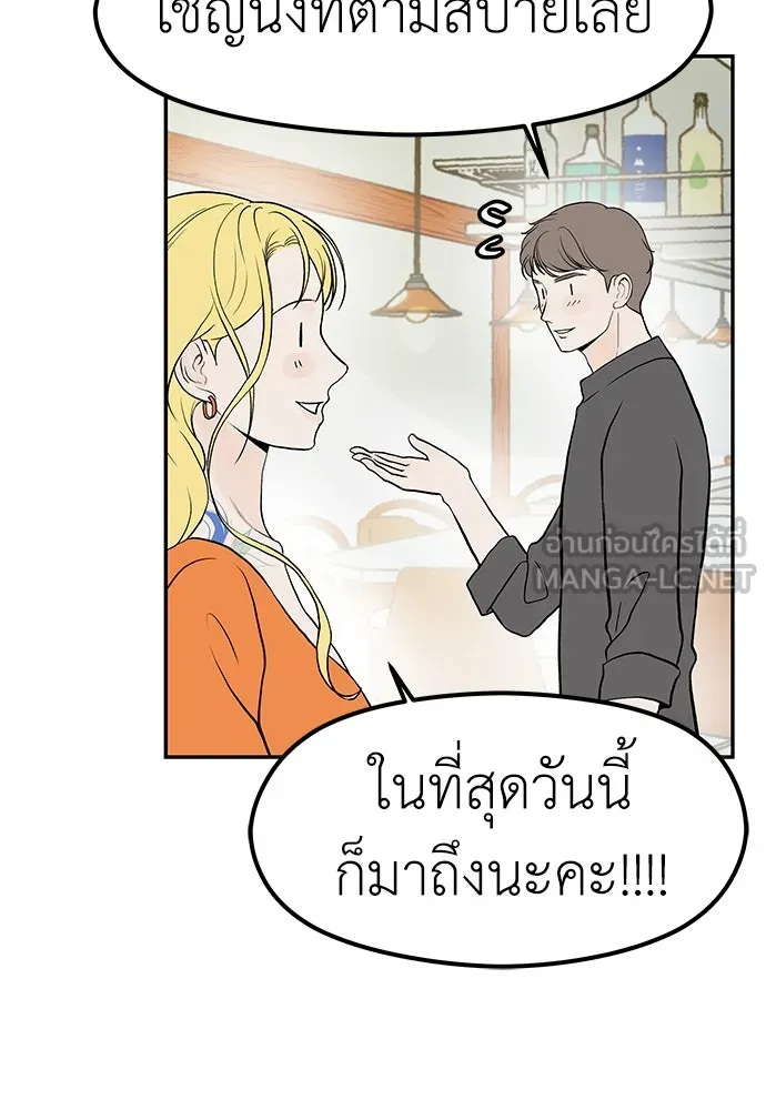 ถ่านไฟเราไม่เก่าเลย ตอนที่ 19 รูปที่ 51