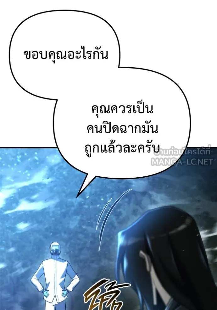 โกดังลับหลังโลกแตก ตอนที่ 46 รูปที่ 6