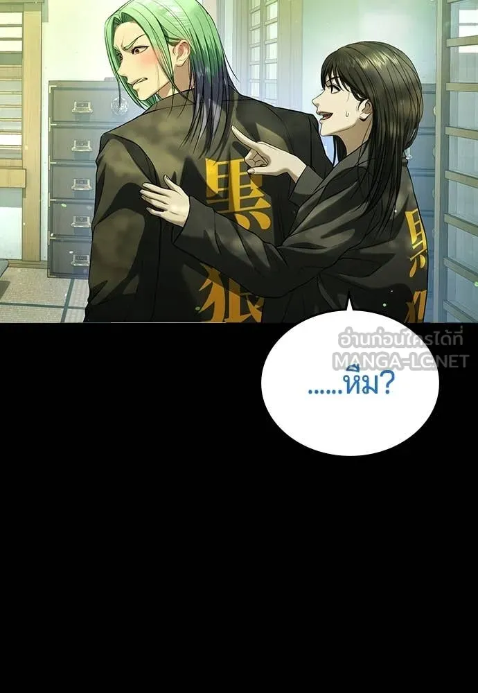 คูเซรา ตอนที่ 60 รูปที่ 96