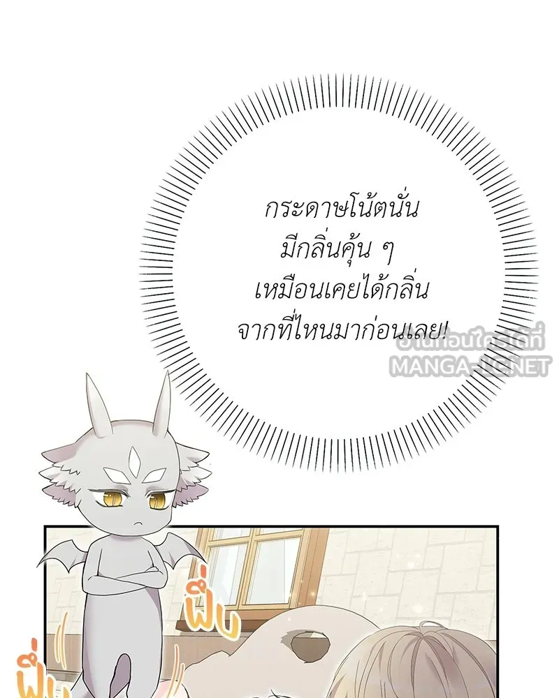 ลูกคนนี้ขอเปลี่ยนตอนจบ ตอนที่ 25 รูปที่ 81