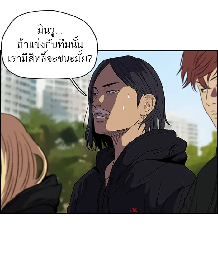 ปั่นสู้ฝันbrWind Breaker ตอนที่ 30 รูปที่ 46