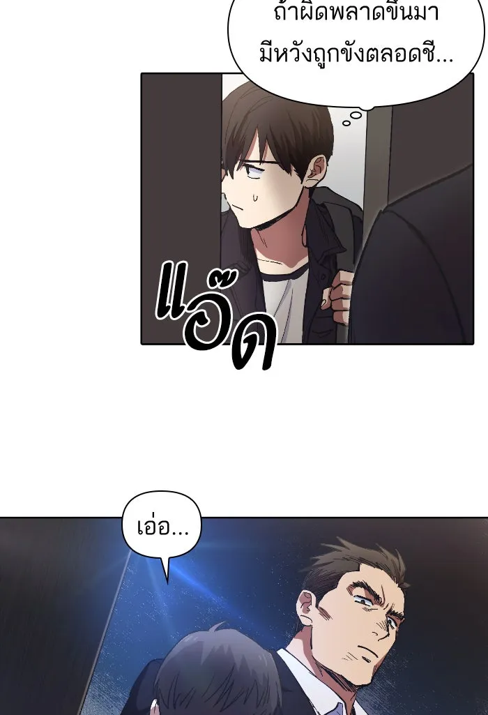 My S-Class Hunters ตอนที่ 7 น้องของผมประหลาด (2) รูปที่ 19