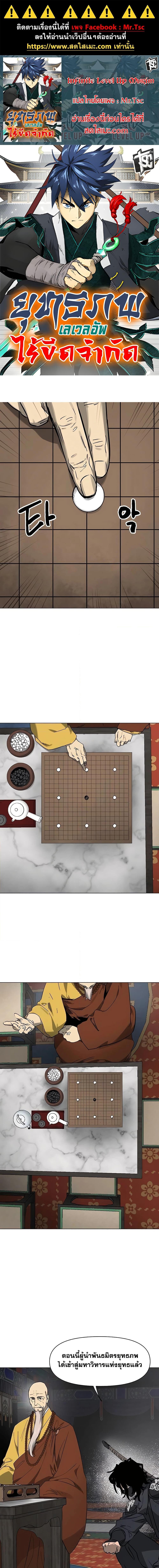 Manga-lc-com อ่านมังงะ อ่านการ์ตูน ออนไลน์ ฟรี Infinite Level Up in Murim ตอนที่ 1 2 3 4 5 6 7 8 9 10 11 12 13 14 ฟรี ไม่มีโฆษณา Manga-lc - อ่าน มังงะ อ่าน การ์ตูน ออนไลน์ อ่านมังงะ ฟรี