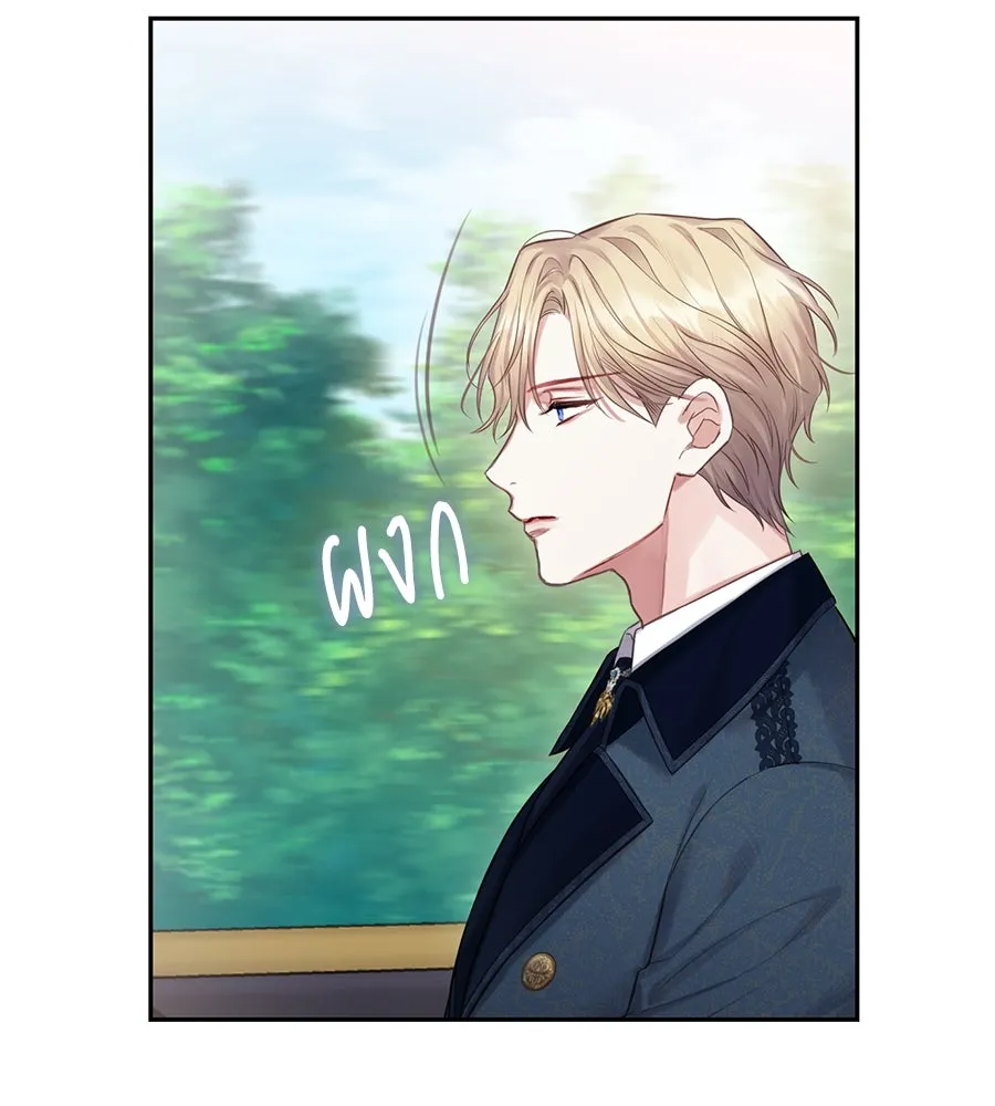 บาสเตียน ตอนที่ 31 รูปที่ 5