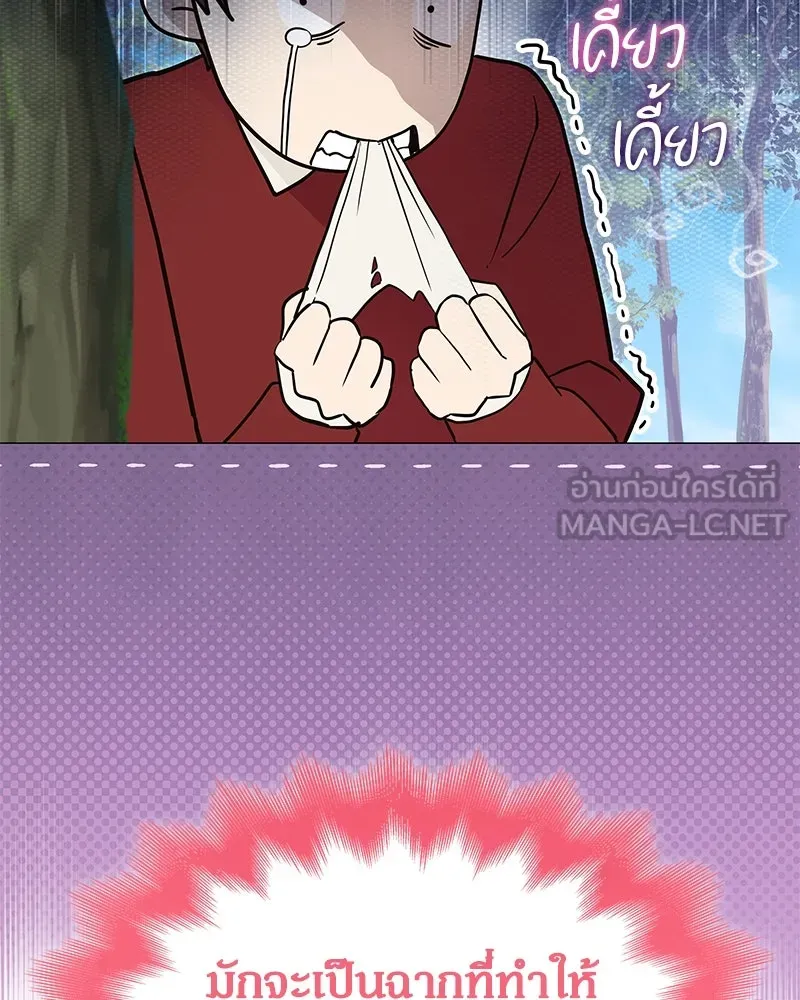 กำราบรักร้ายนายจอมพยศ ตอนที่ 7 รูปที่ 27