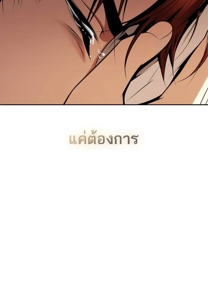ชาตินี้น้องขอเป็นราช ตอนที่ 132 รูปที่ 152