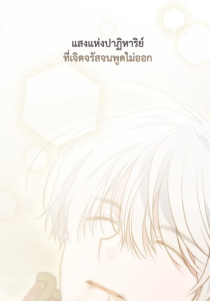 หนูน้อยทรราช ตอนที่ 44 รูปที่ 56