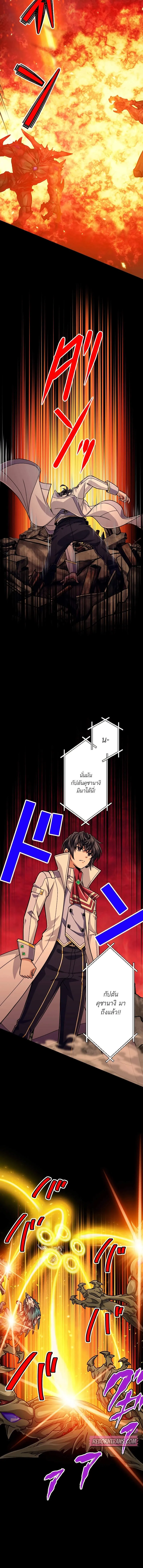 Magic Level 99990000 All-Attribute Great Sage ตอนที่ ตอนที่ 86 รูปที่ 6