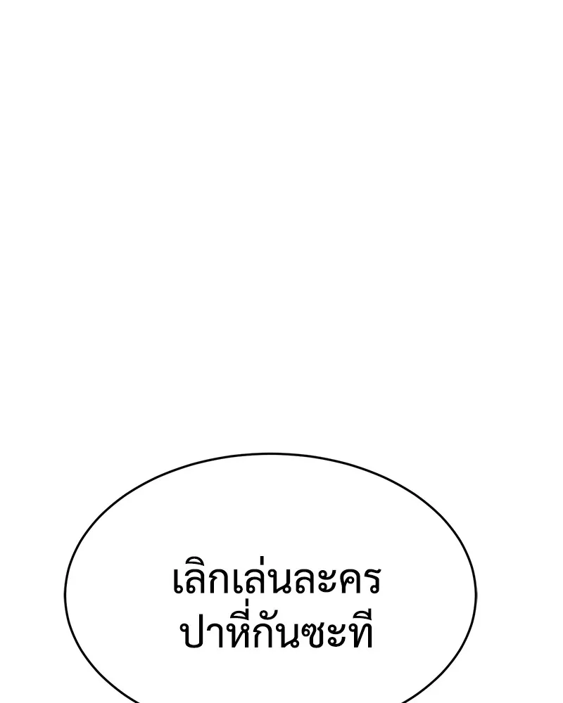 แบคXX ตอนที่ 27 รูปที่ 41