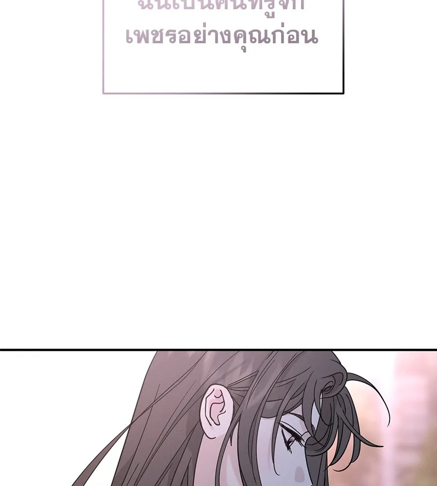 รักหลอกหยอกแฟนเก่า ตอนที่ 46 รูปที่ 23